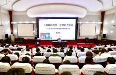 <b>方志中的口角暗码、大熊猫的六维叙事、处所志</b>