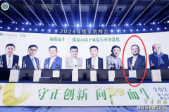 靓家居董事长曾育出席了勾当