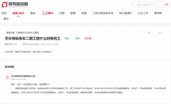 <b>总体打算2025年9月30日完成联调联试、试运</b>