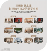 做为融合粉饰性、功能性于一体的高端墙